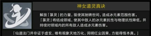 原神申鹤是c吗 申鹤技能强度定位分析