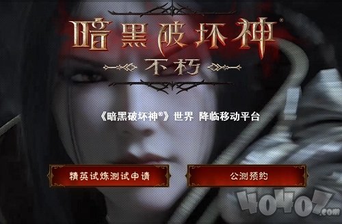 暗黑破坏神不朽主线第二章怎么玩 第二章通关技巧分享