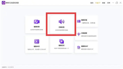 网易云音乐怎么变成mp3格式