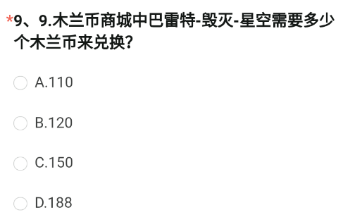 CF手游体验服申请问卷