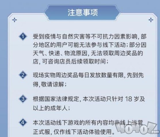 原神12月周末一小时活动在哪预约 原神十二月周末1小时活动门店地址