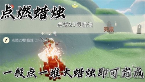 光遇禁阁先祖位置在哪 12.8每日任务流程介绍