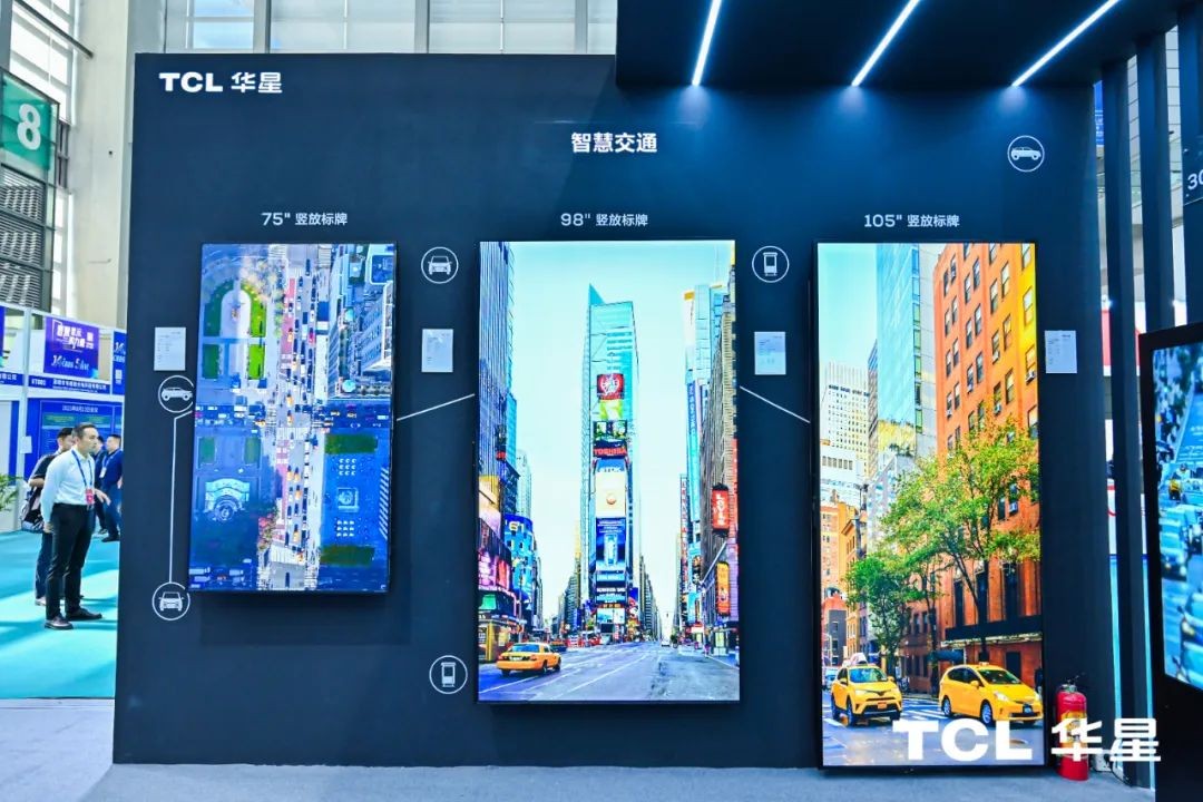 TCL华星参展ISVE 2023 多款商显专显展品成全场焦点