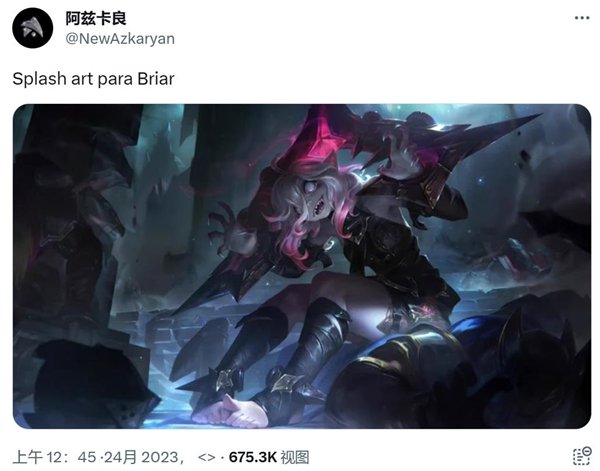 《英雄联盟》最新英雄Briar原画和部分设定曝光！