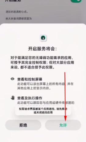 李跳跳设置派大星的方法