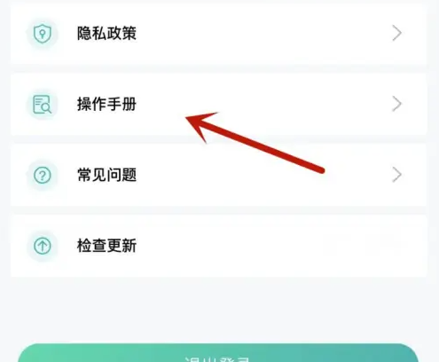 粤苗app如何添加儿童 具体操作方法介绍