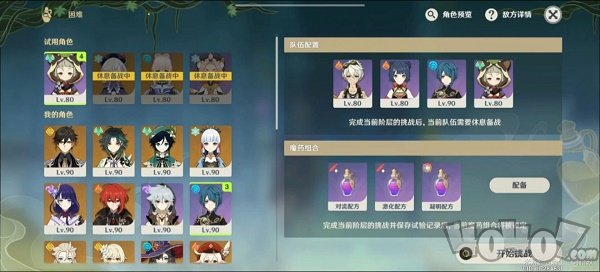 原神魔药研析第三关怎么玩 魔药研析第三关全奖励通关攻略