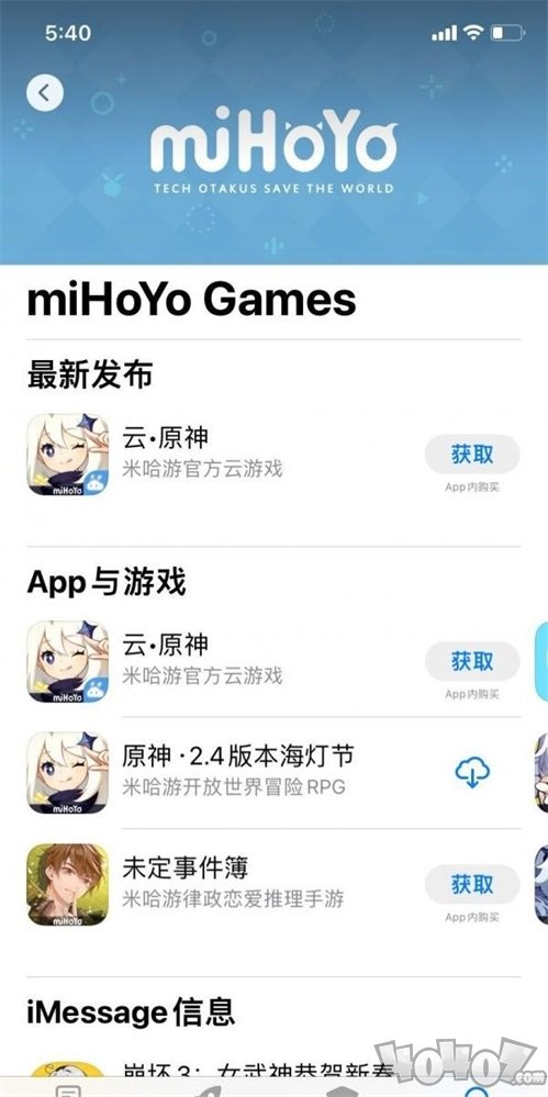 ios云原神怎么下载 苹果云原神下载地址在哪