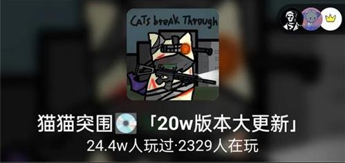 猫猫突围怎么下载