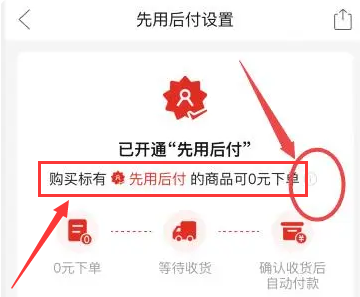 拼多多先用后付额度在哪里看