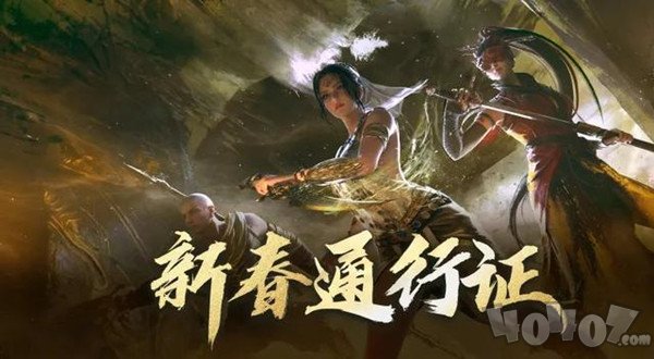 永劫无间新春通行证奖励一览 2022新春通行证奖励内容是什么