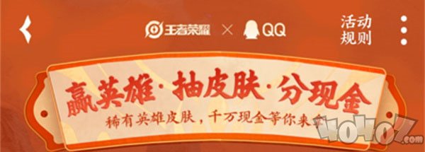 王者荣耀新春集卡抽奖活动在哪参加 2022qq新年集卡抽奖活动参与地址