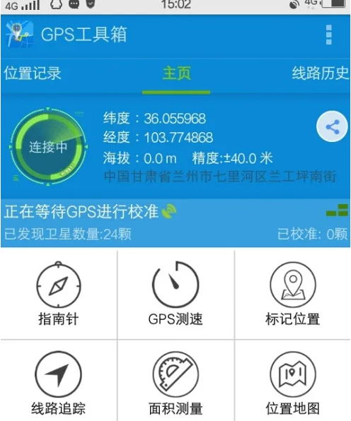 gps工具箱如何转换坐标系 gps工具箱org文件转换坐标方法