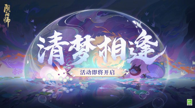 《阴阳师》全新式神录展示背景上线，签到免费领取