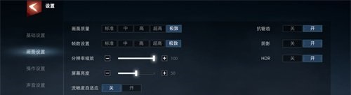 武侠乂手游画质怎么提升 武侠乂手游最佳画面设置方法
