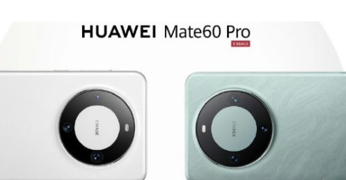 华为mate60可以无线充电吗-华为mate60相关介绍 