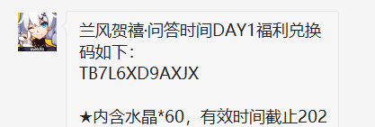 崩坏3新春问答答案大全 2022崩坏3新春问答兑换码一览