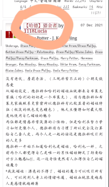 ao3怎么点开文章看文