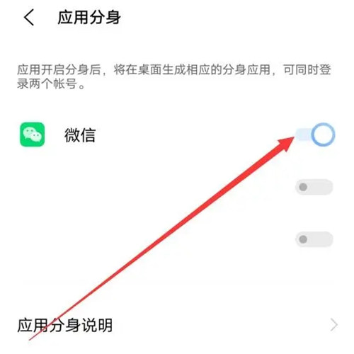 微信分身怎么弄