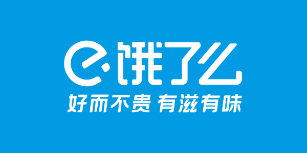 饿了么免单答题答案8月31日