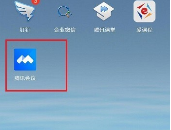 手机腾讯会议app怎么看上限人数 具体操作方法介绍