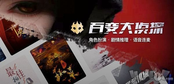 百变大侦探黄金周凶手是谁 黄金周真相答案攻略