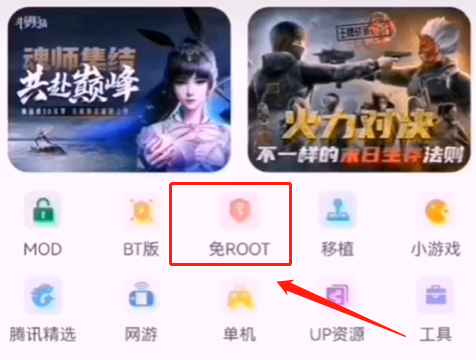 7723游戏盒免root怎么用-7723游戏盒免root使用方法 