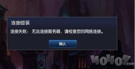 英雄联盟服务器炸了进不去游戏怎么办 2022.2.24无法进入游戏解决方法