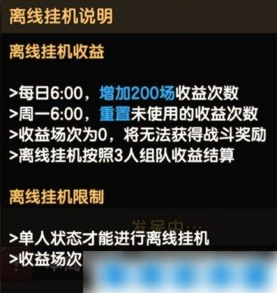 新石器时代手游怎么挂机 新石器时代挂机玩法介绍