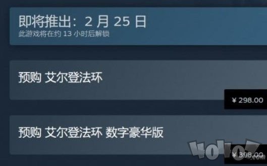 艾尔登法环多少钱 艾尔登法环steam及各平台地区价格一览