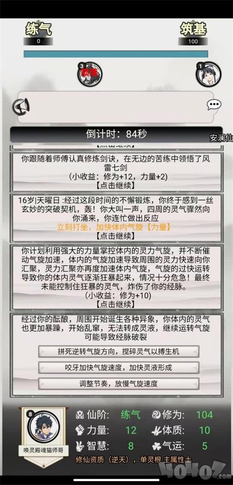 《混搭修仙》不靠腾讯网易等大厂站台，Taptap杀出一匹大黑马！