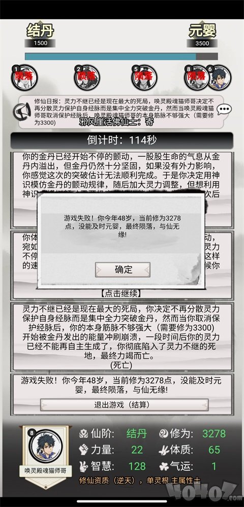 《混搭修仙》不靠腾讯网易等大厂站台，Taptap杀出一匹大黑马！