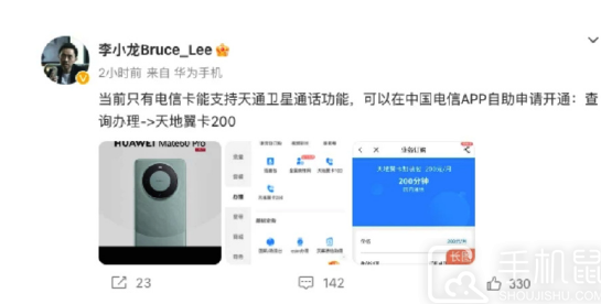 华为mate60pro卫星通信怎么用-华为mate60pro卫星通信介绍 