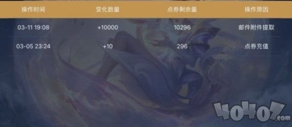 王者荣耀10000点券免费领取条件 为什么王者荣耀发了免费10000点券