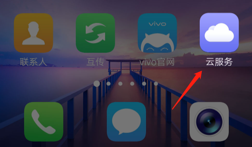 vivo云服务怎么同步-vivo云服务同步方法 