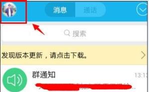 qq关联怎么设置-qq关联设置方法详细介绍 