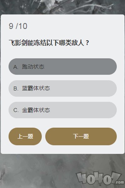 永劫无间顾清寒答题答案大全 顾清寒知识问答答案汇总