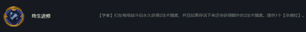 金铲铲之战S6.5执事辛德拉阵容搭配攻略 S6.5执事辛德拉阵容怎么玩