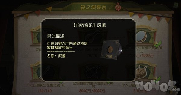 第五人格风嬉使用流程攻略