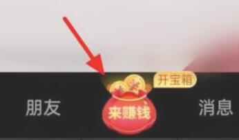 抖音极速版怎么邀请新用户  系统家园