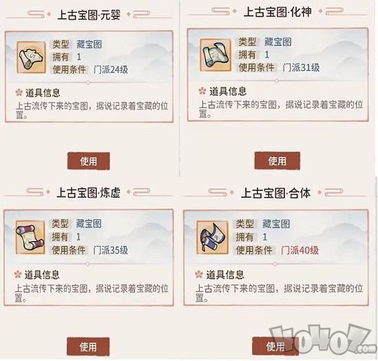 我的门派藏宝图任务攻略 藏宝图任务触发方法介绍