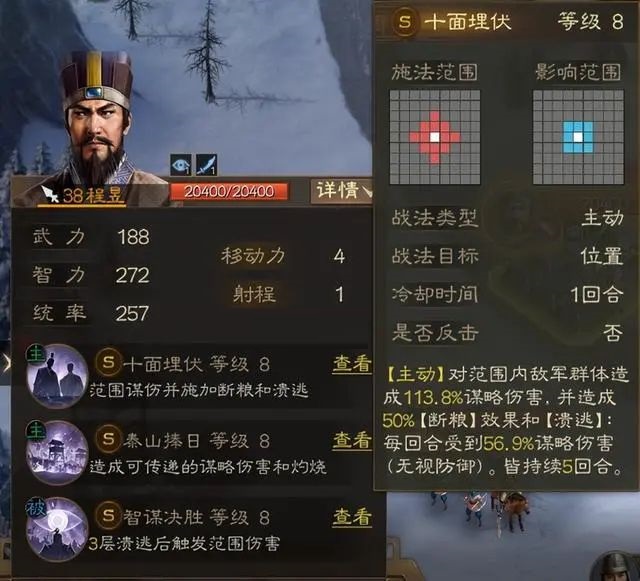 三国志战棋版S3程昱十面埋伏野外BOSS通关攻略