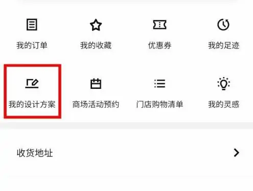 宜家app自己设计衣柜怎么设置 宜家家居app自己设计设置教程