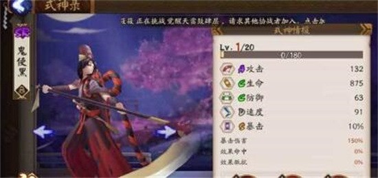 阴阳师鬼使黑御魂怎么搭配-阴阳师鬼使黑御魂搭配攻略