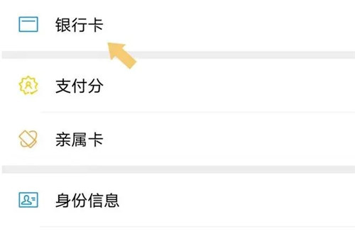 微信如何绑定银行卡