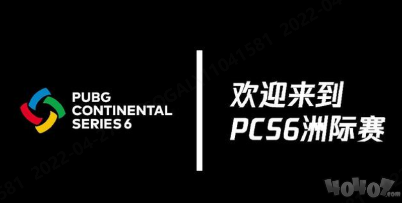 勇冠三军，扬名五湖——2022PCS6东亚洲际赛一触即发！