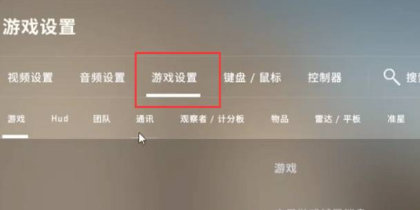 CSGO怎么随意切换左右手持枪