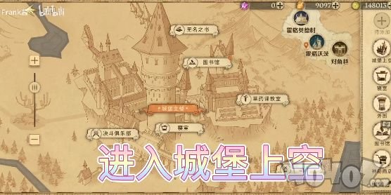 哈利波特魔法觉醒4.16彩蛋位置在哪 4月16日最新彩蛋位置图文一览