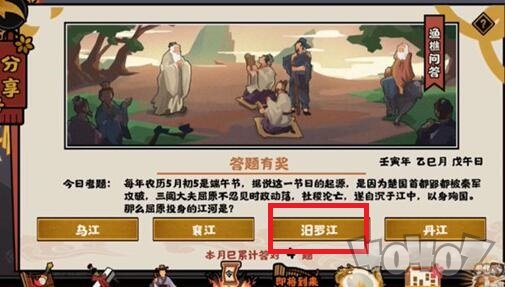 无悔华夏渔樵问答5.6答案是什么 渔樵问答5.6答案分享