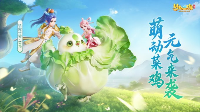 《梦幻西游三维版》2023国庆金秋活动将至，家园新增模板分享功能